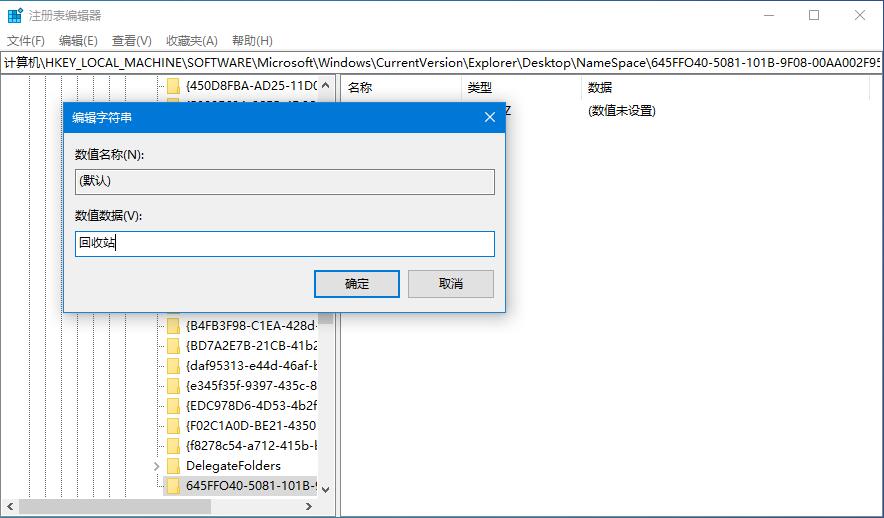 [系统教程]文件误删不要怕，帮你找回Win10回收站清空文件