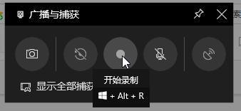 [系统教程]Win10专业版如何开启自带录屏功能？Win10录屏功能的开启方法