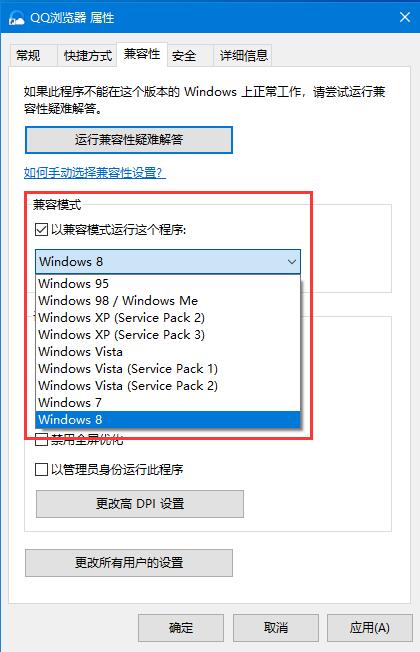 [系统教程]轻松解决win10专业版软件不兼容问题，这方法请记住