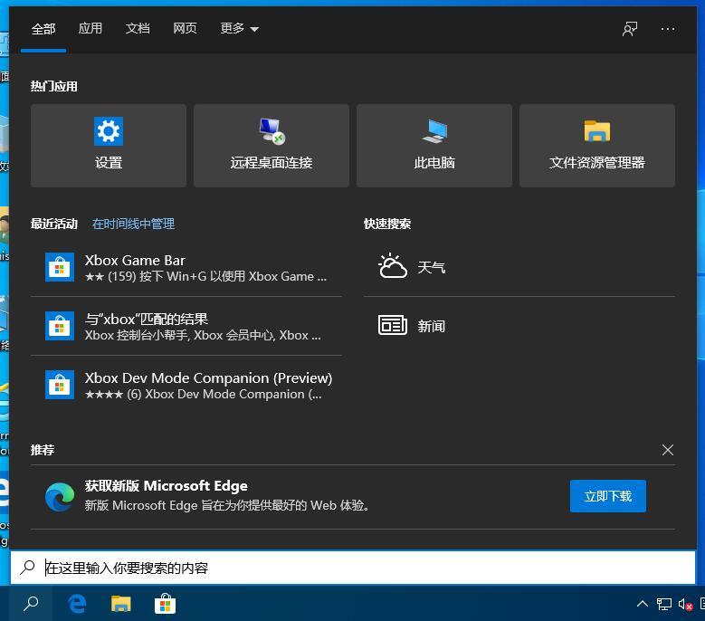 [系统教程]Win10系统任务栏假死怎么办？教你用指令来修复无响应问题