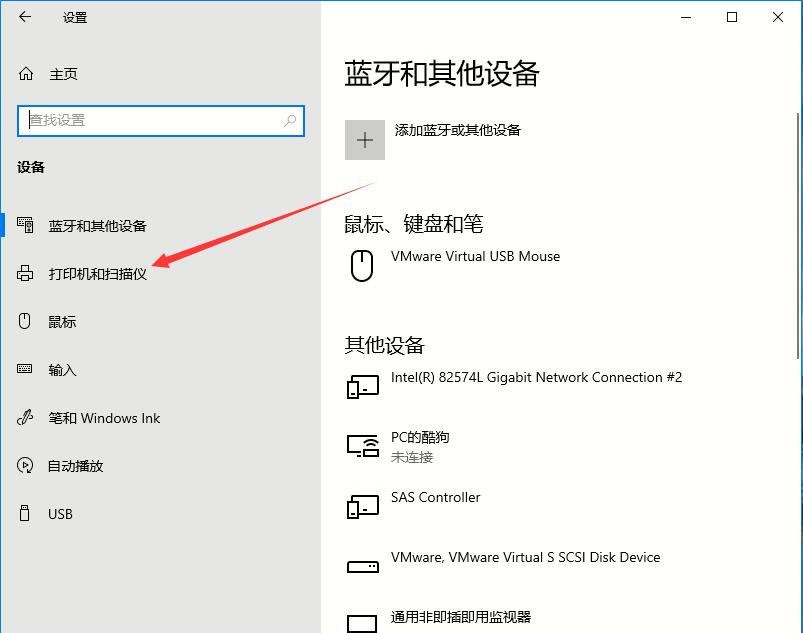 [系统教程]Win10系统的打印机如何进行设置的两种方法