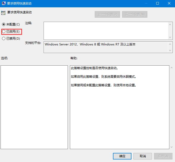 [系统教程]机械盘Win10开机卡慢，快速启动功能了解一下