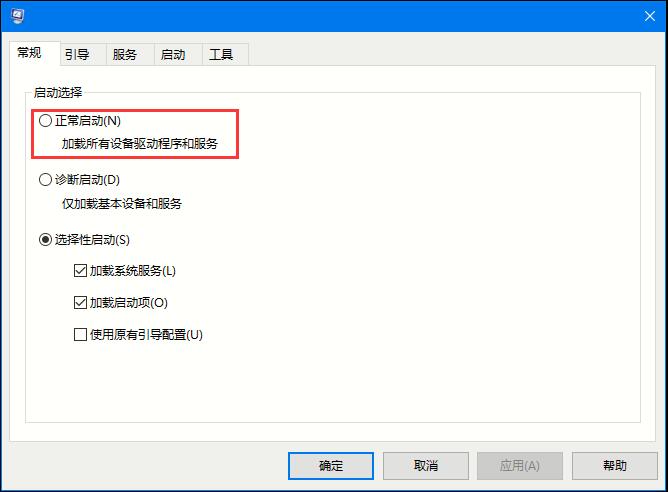 [系统教程]Win10系统如何退出安全模式？Win10安全模式的退出方法