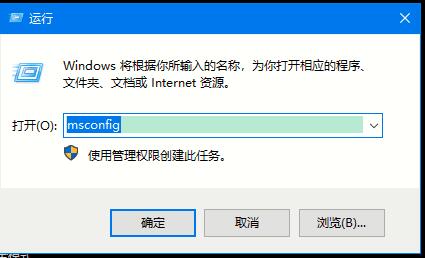 [系统教程]Win10系统如何退出安全模式？Win10安全模式的退出方法