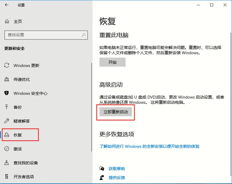 [系统教程]Win10专业版如何禁用驱动程序强制签名？