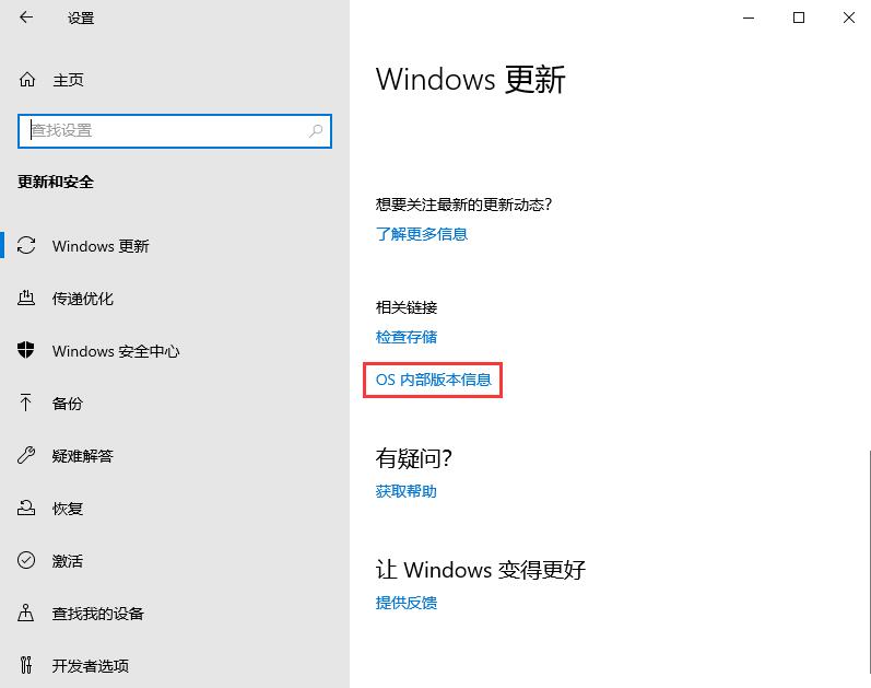 [系统教程]Win10版本号怎么看？四种方法帮你了解Win10版本号