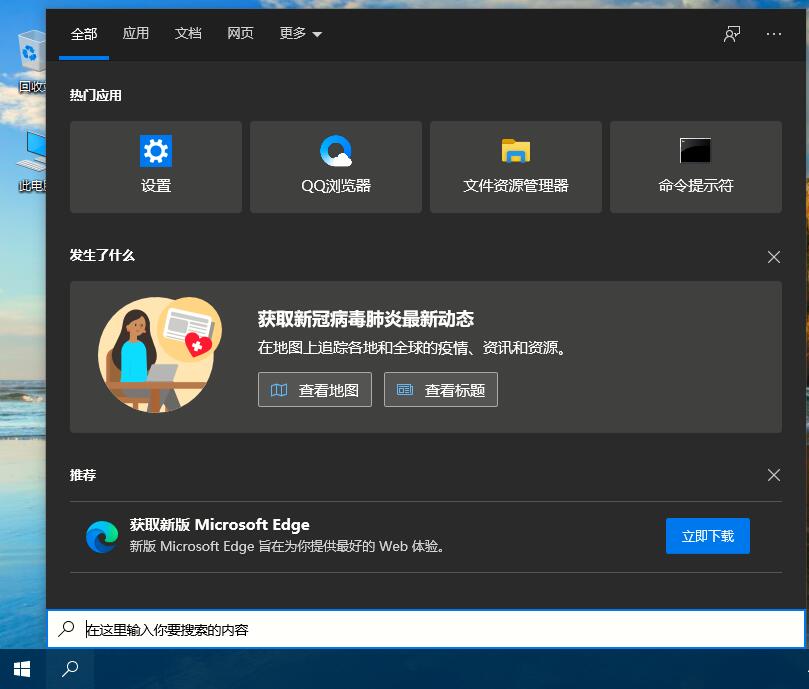 [系统教程]Win10应用商店没了怎么办？应用商店重新安装方法详解