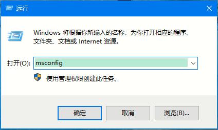 [系统教程]Win10系统如何进入安全模式？Win10安全模式的开启方法