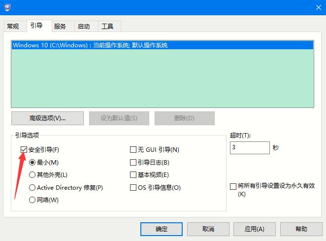 [系统教程]Win10系统如何进入安全模式？Win10安全模式的开启方法