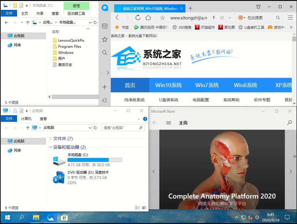 [系统教程]Win10功能有哪些？8种有趣的小功能等你来使用