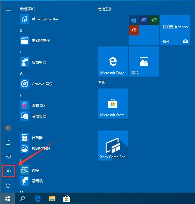 [系统教程]Win10输入法如何进行设置？教你轻松设置win10输入法