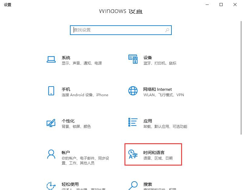 [系统教程]Win10输入法如何进行设置？教你轻松设置win10输入法