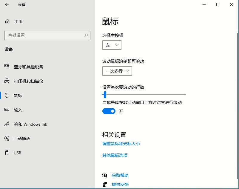 [系统教程]Win10功能有哪些？8种有趣的小功能等你来使用