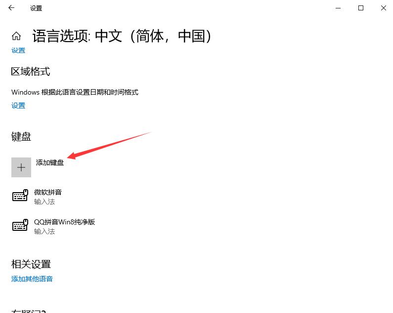 [系统教程]Win10输入法如何进行设置？教你轻松设置win10输入法