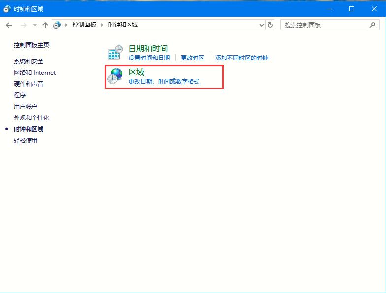 [系统教程]Win10如何更改系统语言？Win10系统语言的更改方法