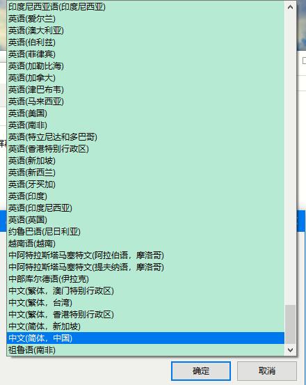 [系统教程]Win10如何更改系统语言？Win10系统语言的更改方法