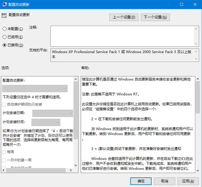 [系统教程]win10自动更新老是弹出，3种有效方法让你关闭这烦人功能