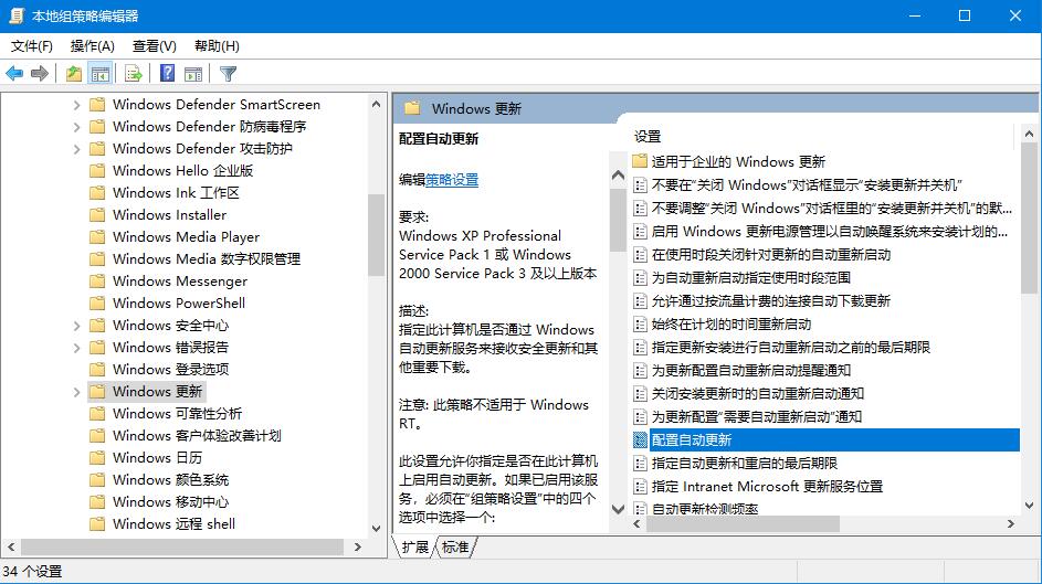 [系统教程]win10自动更新老是弹出，3种有效方法让你关闭这烦人功能