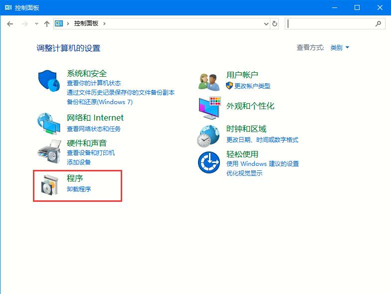 [系统教程]Win10专业版如何启用或者关闭系统组件？