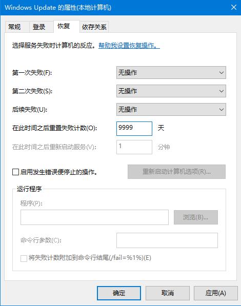 [系统教程]win10自动更新老是弹出，3种有效方法让你关闭这烦人功能