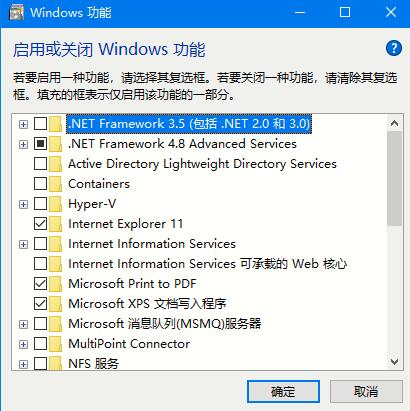 [系统教程]Win10专业版如何启用或者关闭系统组件？