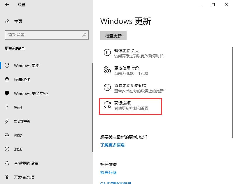 [系统教程]win10自动更新老是弹出，3种有效方法让你关闭这烦人功能