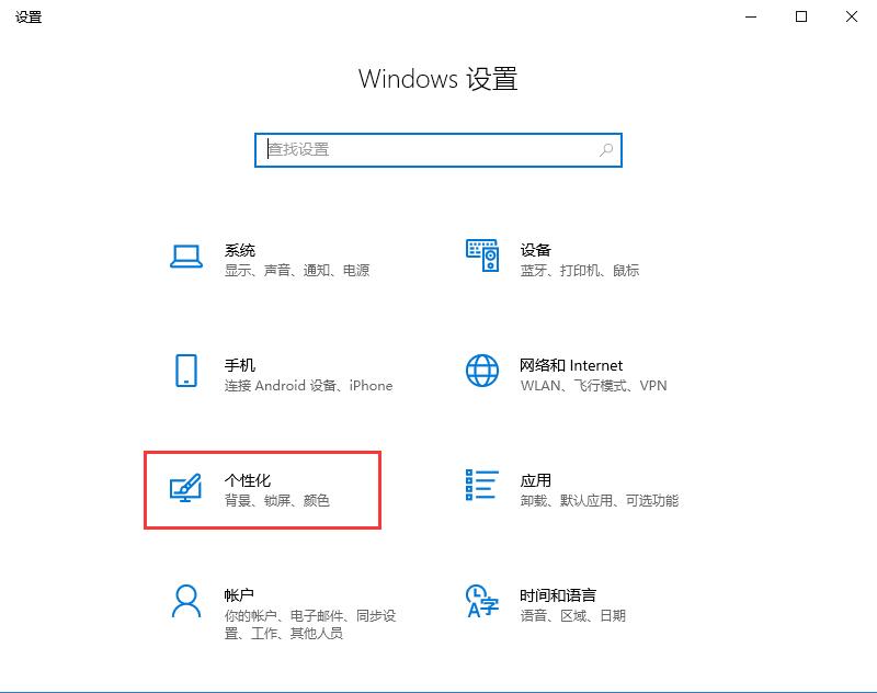 [系统教程]Win10触摸键盘如何开启？Win10触摸键盘的开启方法