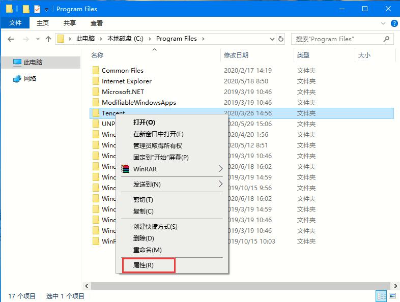 [系统教程]Win10家庭版如何获取文件夹管理员权限？