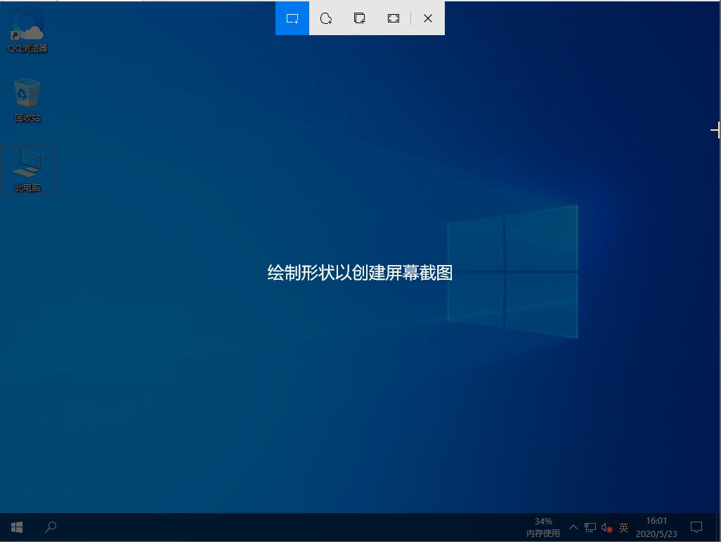 [系统教程]Win10系统有哪些快捷键可以用来截图？Win10快捷截图