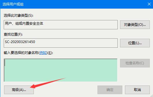 [系统教程]Win10家庭版如何获取文件夹管理员权限？