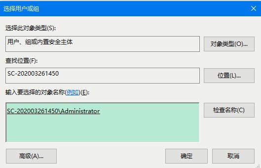 [系统教程]Win10家庭版如何获取文件夹管理员权限？