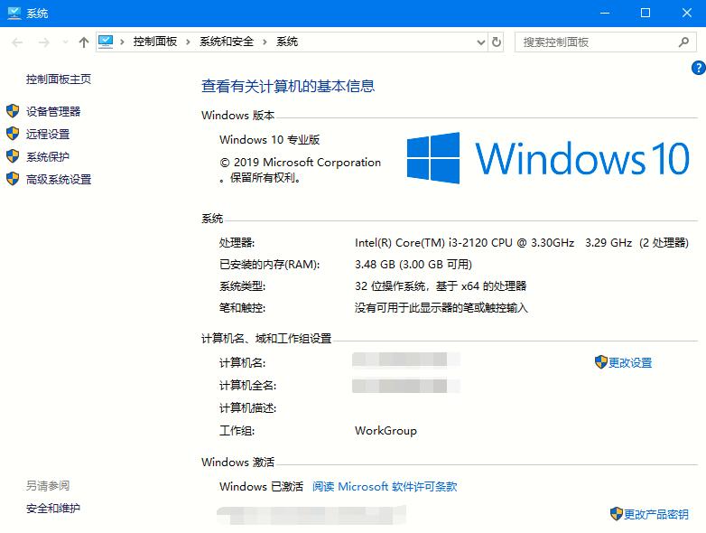 [系统教程]win10旗舰版和专业版有什么不同？旗舰版和专业版的区别