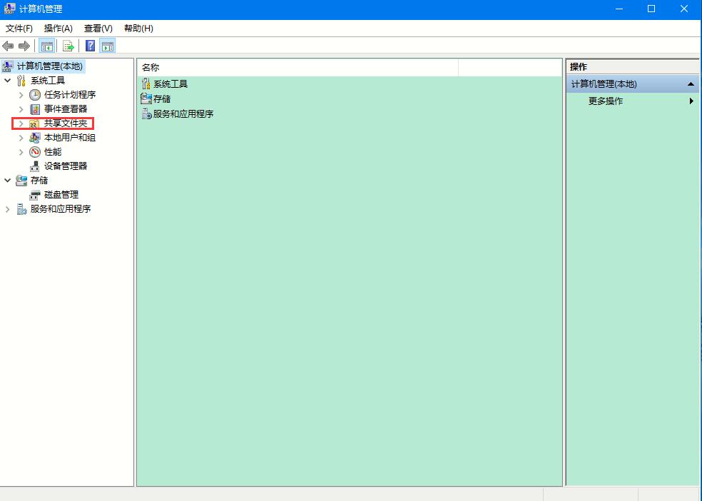 [系统教程]Win10 2004如何查看共享文件？Win10查看共享文件的两种方法