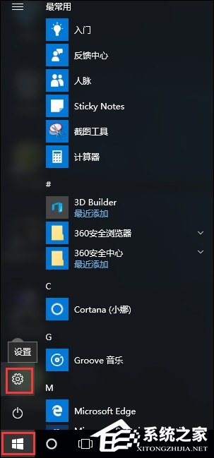 [系统教程]Win10系统恢复出厂设置和重装系统有什么区别？