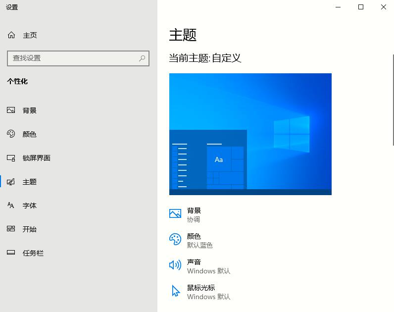 [系统教程]win10 2004我的电脑在哪？如何设置我的电脑桌面图标