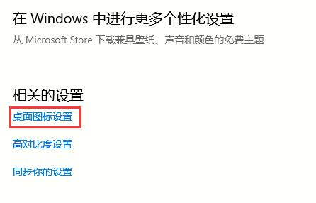 如何设置我的电脑桌面图标