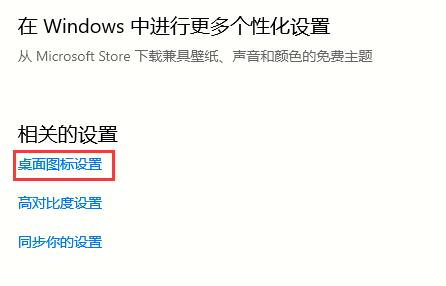 [系统教程]win10 2004我的电脑在哪？如何设置我的电脑桌面图标