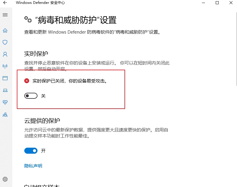 [系统教程]Win10 2004文件下载提示“失败—检测到病毒”如何关闭？