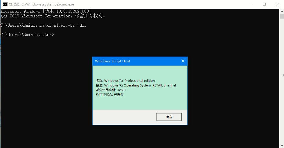 [系统教程]Win10专业版如何用命令来查看激活信息？