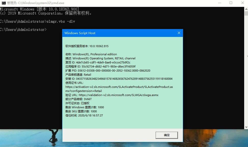 [系统教程]Win10专业版如何用命令来查看激活信息？