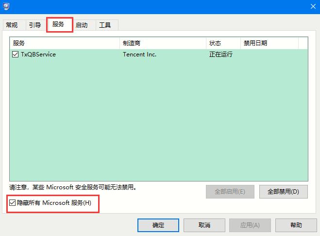 [系统教程]Win10系统自动重启的两种关闭方法