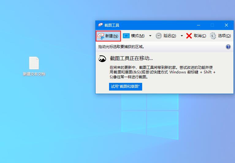 [系统教程]Win10家庭版如何打开系统自带的截图工具？