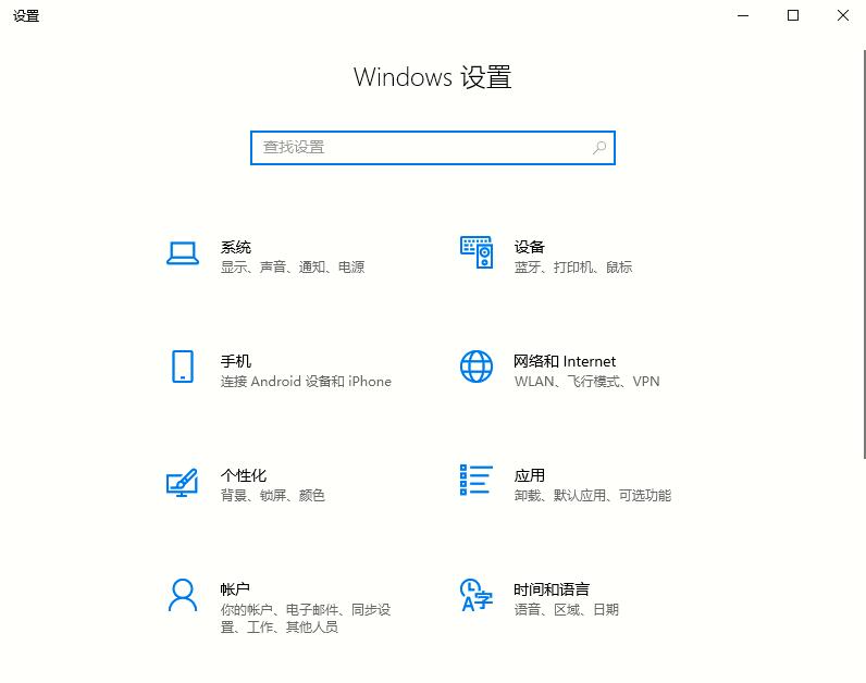 [系统教程]Win10专业版如何打开控制面板？控制面板开启的四种方法