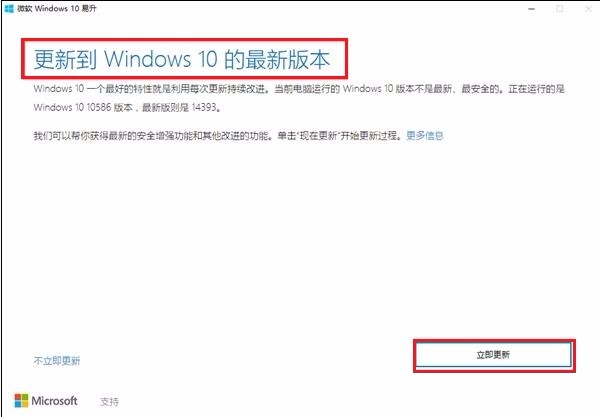 [系统教程]Win10易升如何彻底关闭？Win10易升的关闭方法