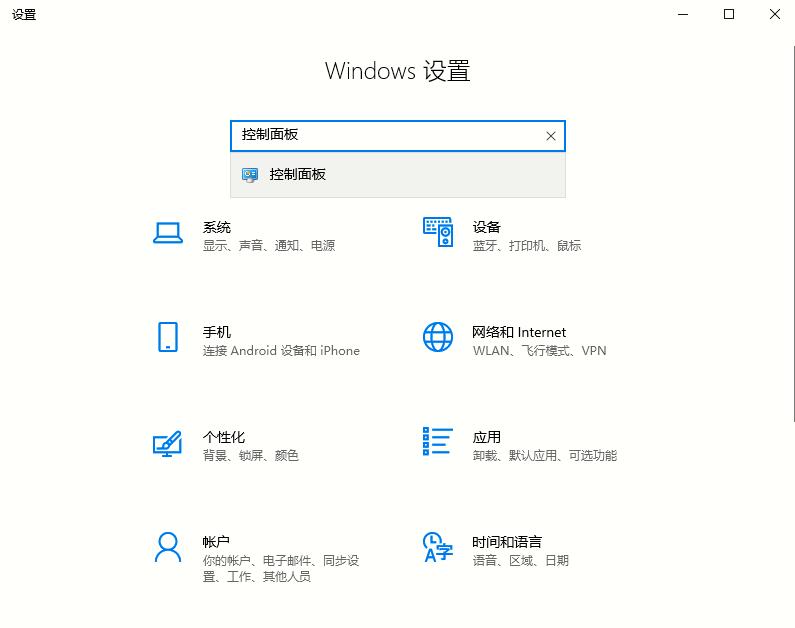 [系统教程]Win10专业版如何打开控制面板？控制面板开启的四种方法