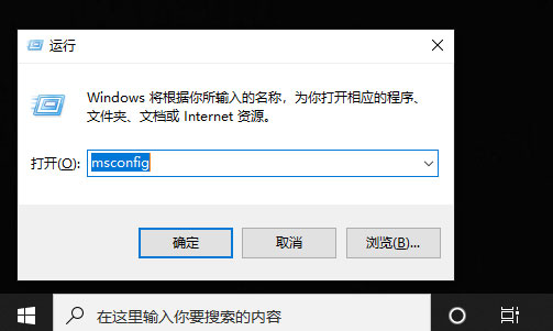 [系统教程]Win10系统如何解除安全模式？Win10安全模式的解除方法