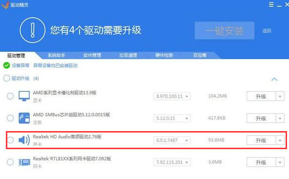 [系统教程]Win10专业版重装系统后没有声音怎么办？