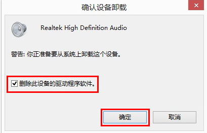 [系统教程]Win10专业版重装系统后没有声音怎么办？