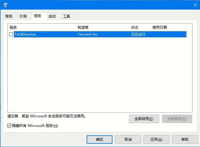 [系统教程]Win10 2004开机黑屏怎么办？开机黑屏的处理方法