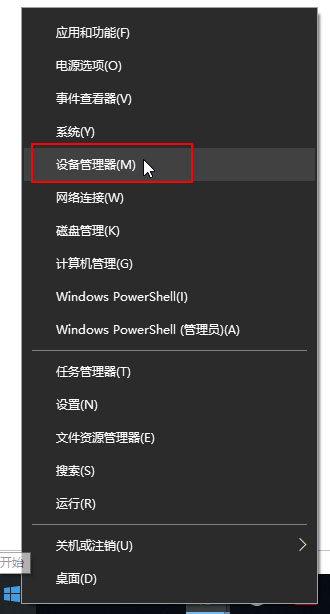 [系统教程]Win10专业版重装系统后没有声音怎么办？